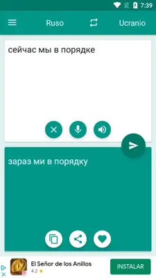 Russian-Ukrainian Translator android App screenshot 2