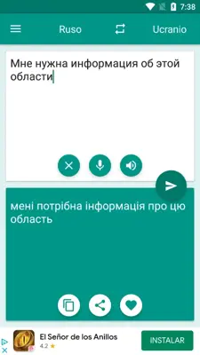 Russian-Ukrainian Translator android App screenshot 3